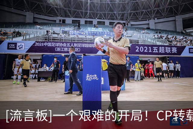 [流言板]一个艰难的开局！CP转载ESPN制作布里奇斯投篮分布图